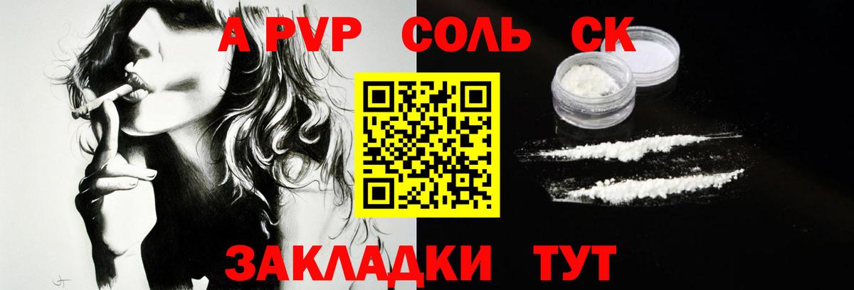 Кубинка  Альфа ПВП мука  Вход с VPN  Alpha PVP VHQ 