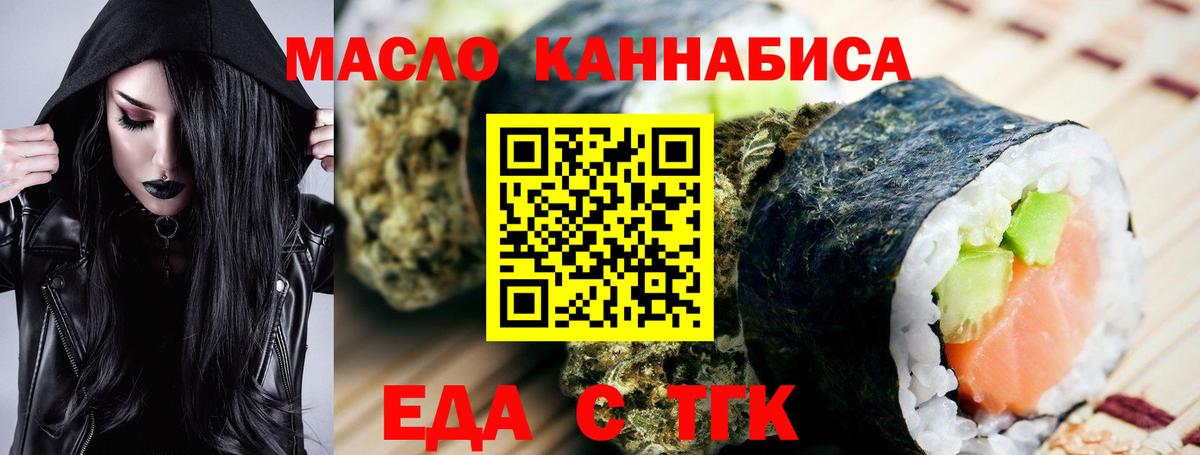 Cannafood конопля  Вход с VPN  Кубинка 