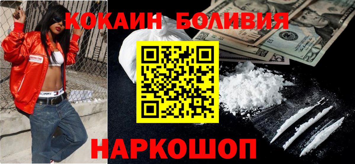 Кубинка  COCAIN 98%  Вход с VPN 