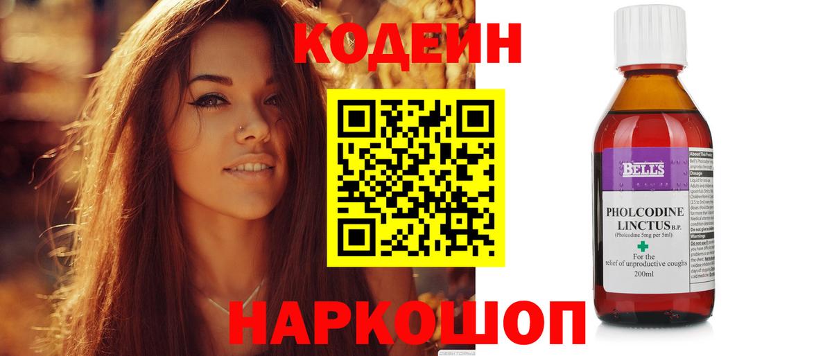 Кодеин напиток Lean (лин)  Вход с VPN  Codein напиток Lean (лин)  Кубинка 