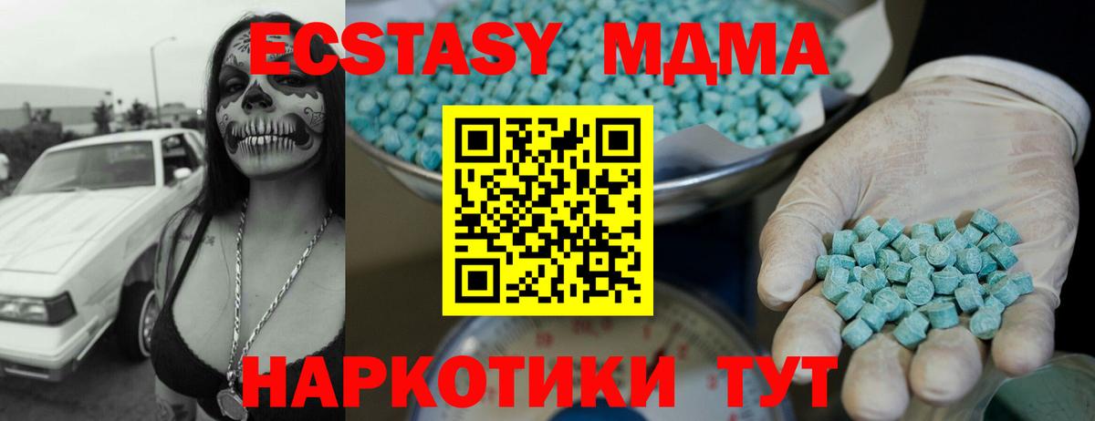 ЭКСТАЗИ 280мг Кубинка