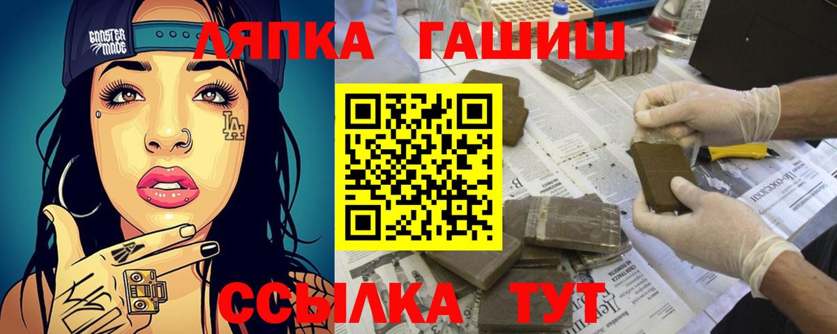 Гашиш  Гашиш гарик  Вход с VPN  Гашиш VHQ  Кубинка 
