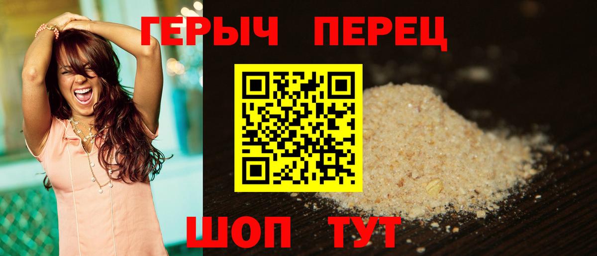 ГЕРОИН  Героин хмурый  Вход с VPN  Кубинка 