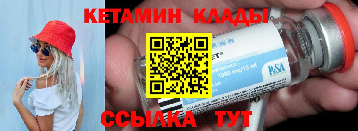 КЕТАМИН ketamine  Вход с VPN  КЕТАМИН ketamine  Кубинка 