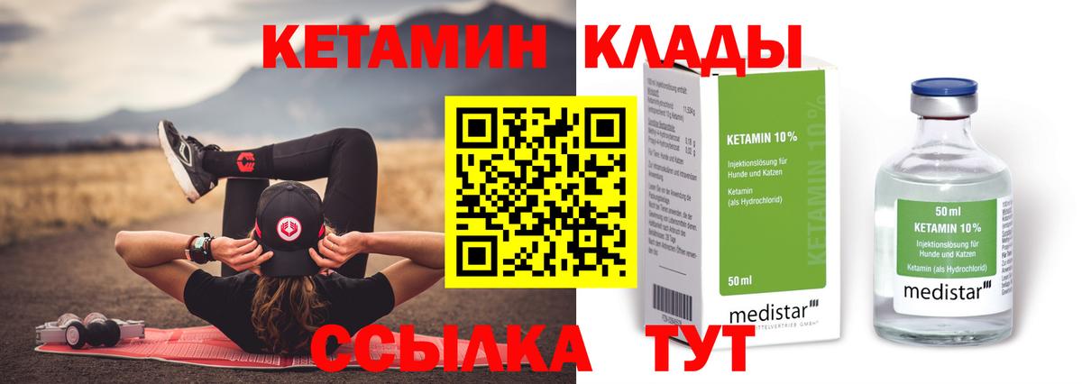 Кетамин ketamine Кубинка
