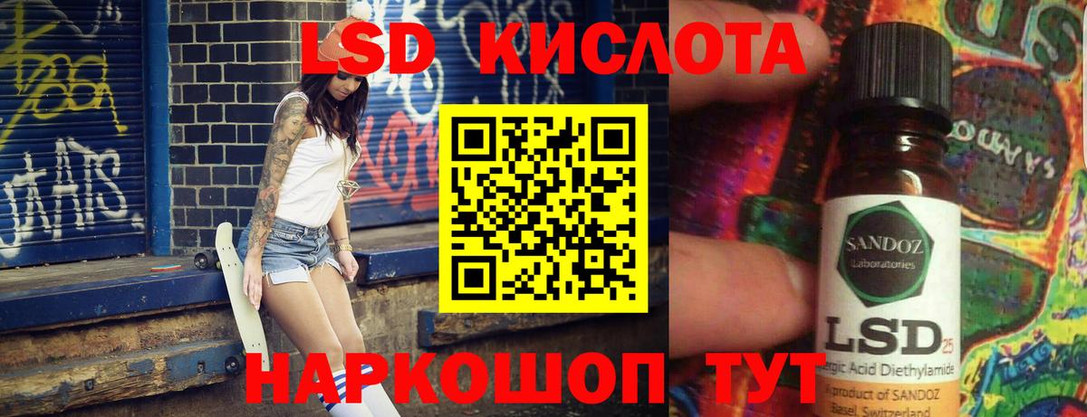 ЛСД экстази кислота  гидра tor  Кубинка  ЛСД экстази кислота  Вход с VPN  ЛСД экстази 
