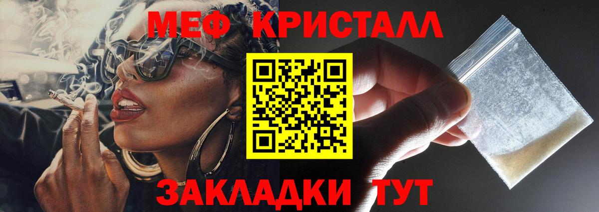 Меф  Кубинка