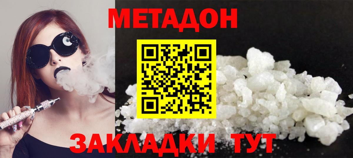 МЕТАДОН мёд  Вход с VPN  OMG зеркало  МЕТАДОН кристалл  Кубинка 