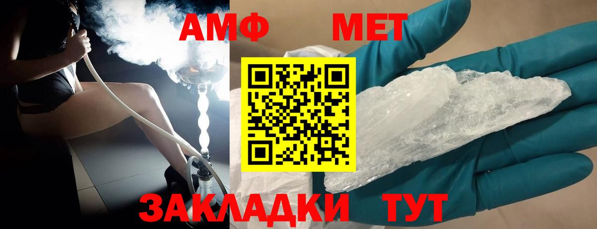 Метамфетамин пудра Кубинка
