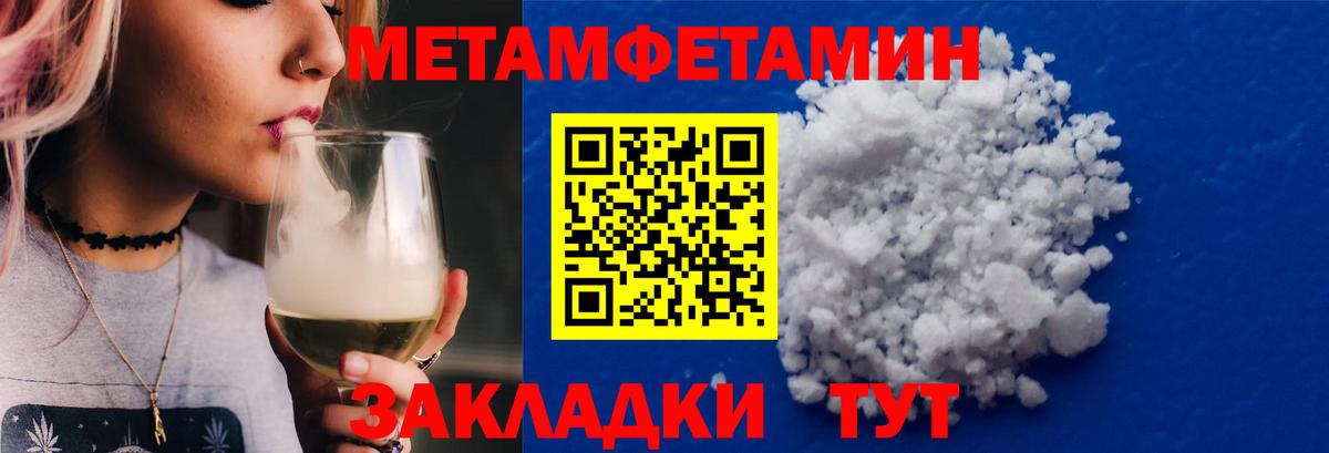 Первитин винт  Вход с VPN  Кубинка 