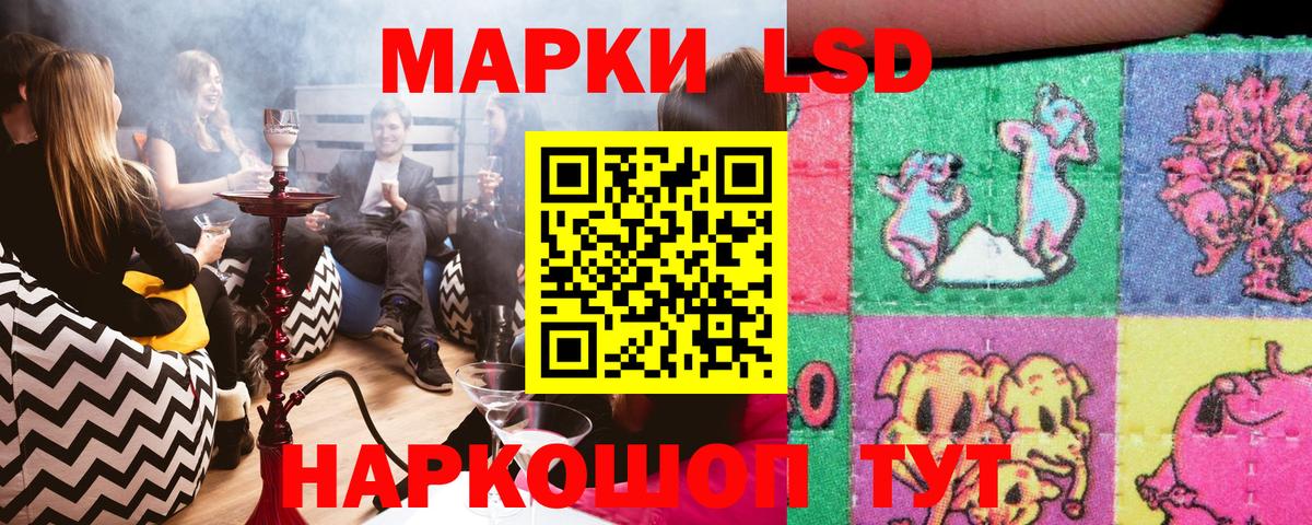 Наркотические марки 1,5мг Кубинка